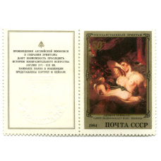 Марка Джошуа Рейнольдс «Амур развязывает пояс Венеры» 1984 год