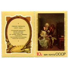 Марка Г.Тербох «Бокал лимонада» XVII век