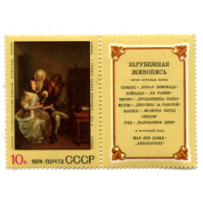 Марка  Г. Тербох «Бокал лимонада» XVII век