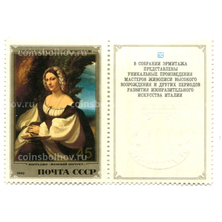 Марка Корреджо «Женский портрет» 1982 год