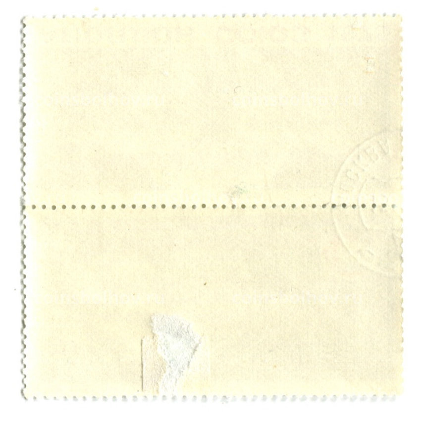 Марка «Экспериментальный полет кораблей «Союз и Аполлон» 1975 год (вид 2)