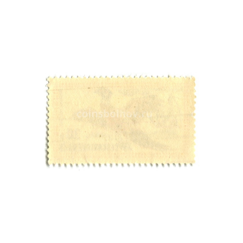 Марка «Фазан обыкновенный» 1971 год Чехословакия (вид 2)