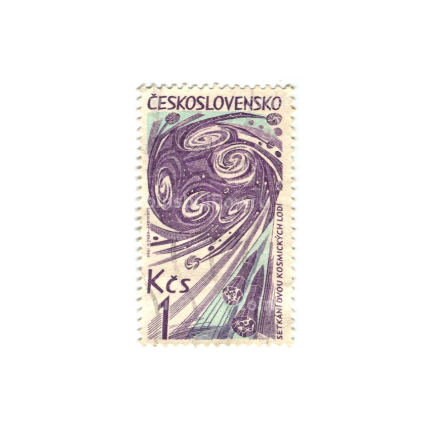 Марка «Начало космической эпохи» 1965 год Чехословакия