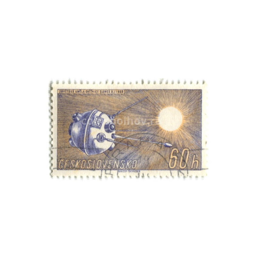 Марка «Спутник «ПС-1»» 1959 год Чехословакия