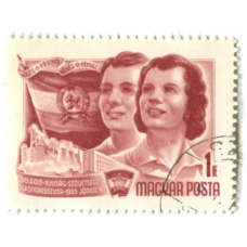 Марка «Конгресс молодежи» 1955 год Венгрия