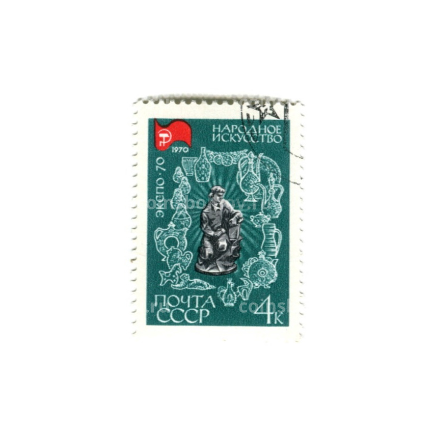 Марка «Экспо-70 — народное искусство» 1970 год