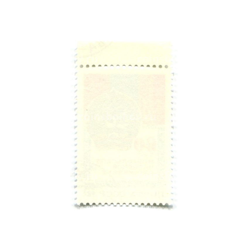 Марка «60 лет Монгольской народной республике» 1984 год (вид 2)