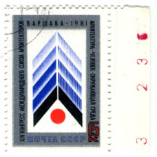 Марка «XIV конгресс Международного союза Архитекторов в Варшаве» 1981 год