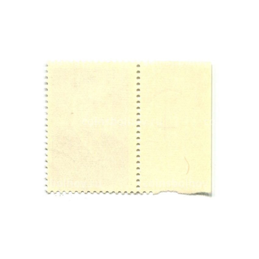 Марка «Академик С.С.Наметкин — 100 лет со дня рождения» 1976 год (вид 2)