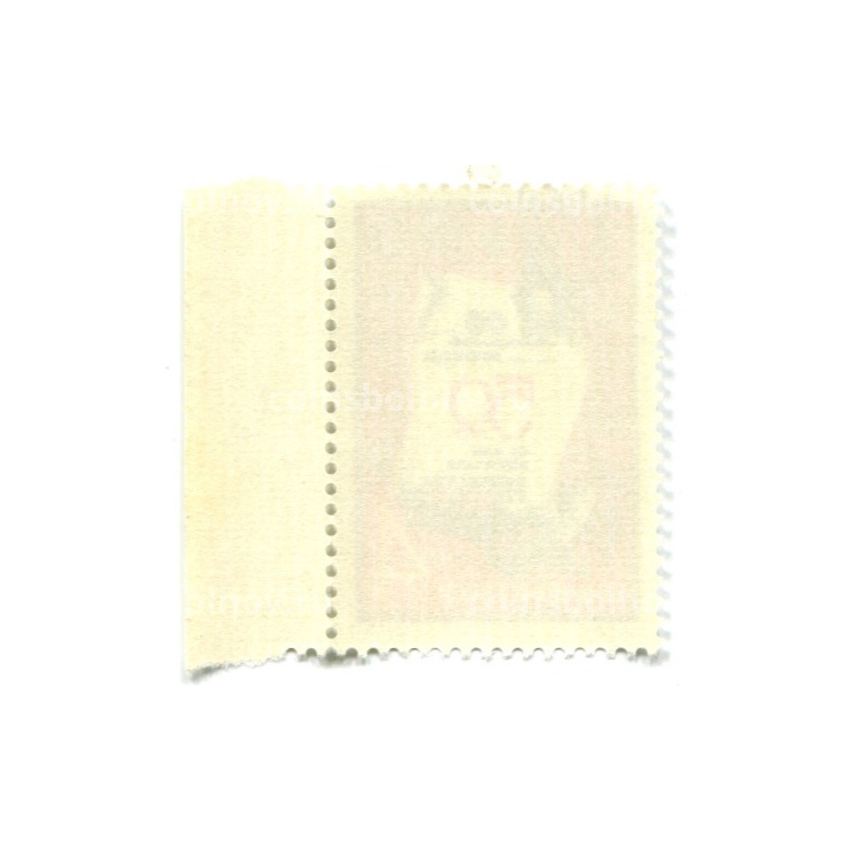 Марка «Пионерская правда — 50 лет со дня основания» 1975 год (вид 2)