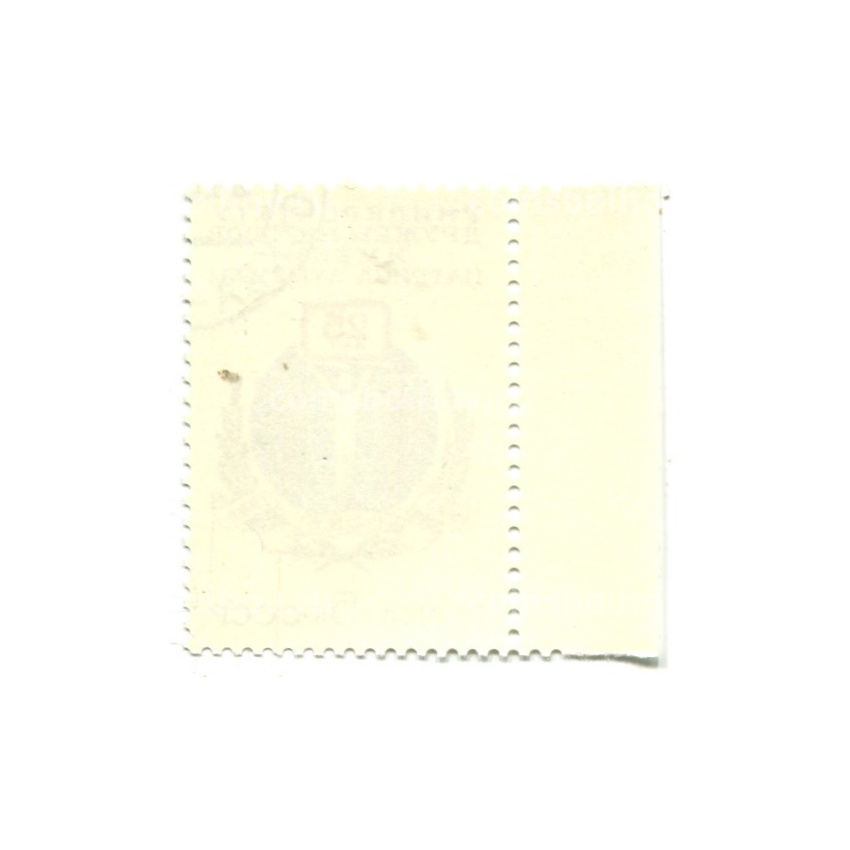 Марка «25 лет Университету Дружбы народов имени Патриса Лумумбы» 1985 год (вид 2)