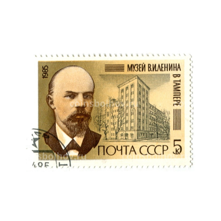 Марка «Музей В.И.Ленина в Тампере» 1985 год