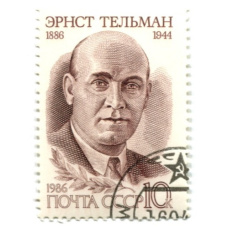 Марка «Эрнст Тельман» 1986 год