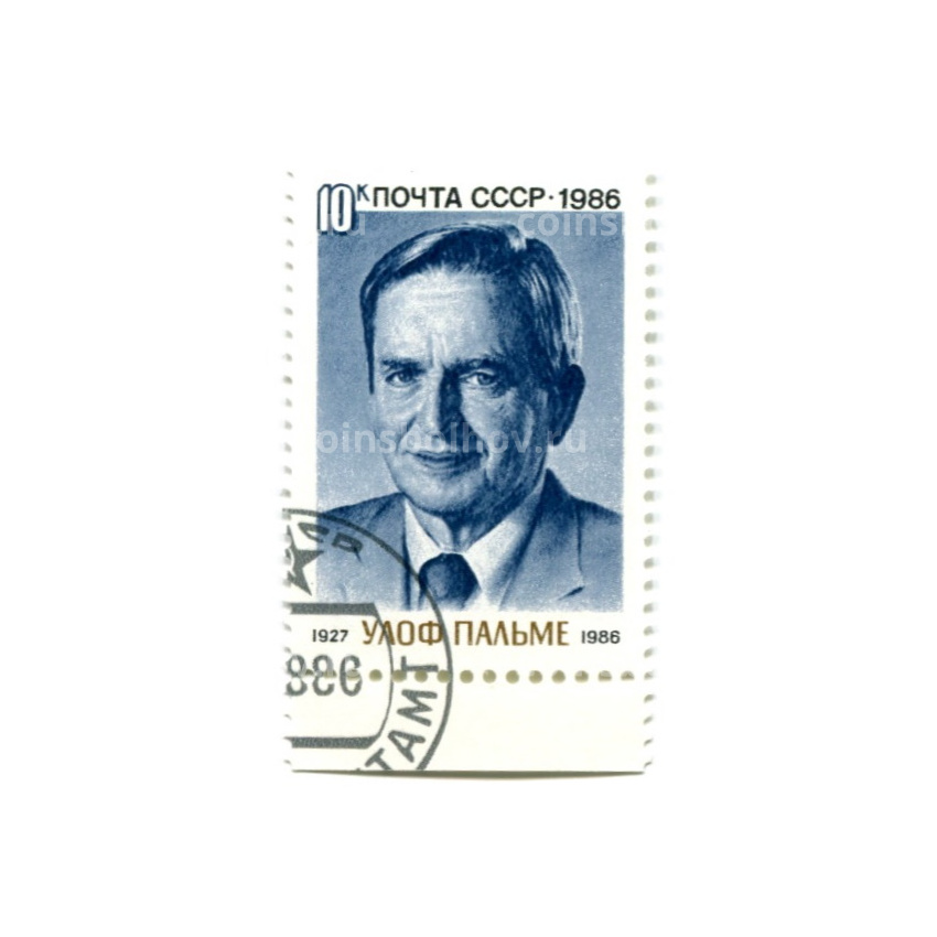 Марка «Улоф Пальме — премьер-министр Швеции» 1986 год