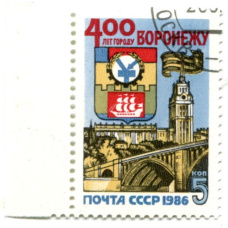 Марка «400 лет городу Воронежу» 1986 год