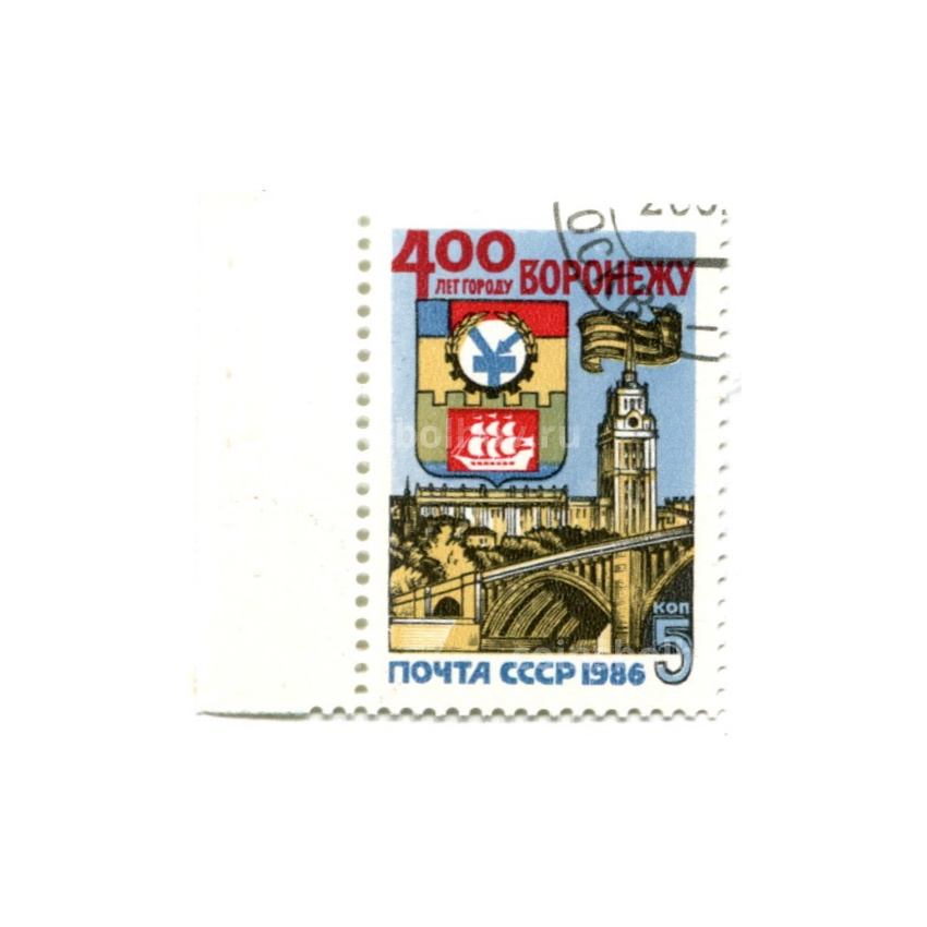 Марка «400 лет городу Воронежу» 1986 год