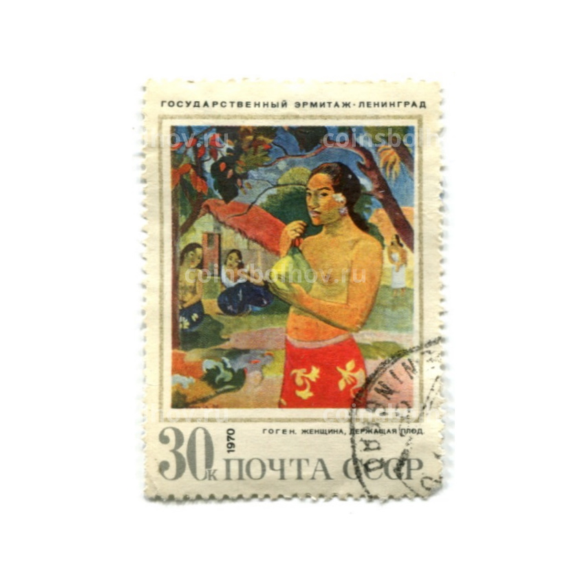 Марка Гоген «Женщина, держащая плoд» 1970 год