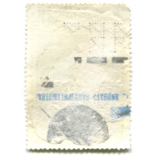 Марка Гоген «Женщина, держащая плoд» 1970 год (вид 2)