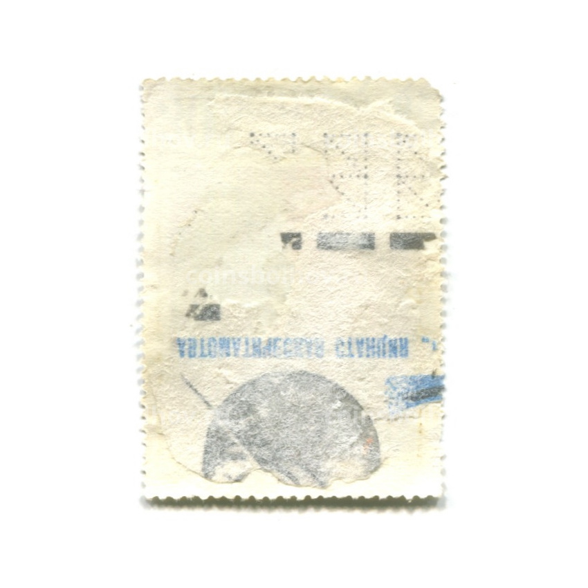 Марка Гоген «Женщина, держащая плoд» 1970 год (вид 2)