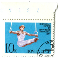 Марка «Чемпионат Европы по спортивной гимнастике» 1987 год