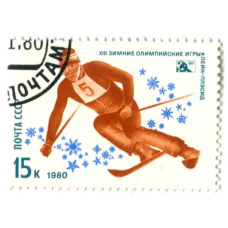 Марка «XIII Олимпийские Зимние Игры Лейк-Плэсид — Лыжи» 1980 год
