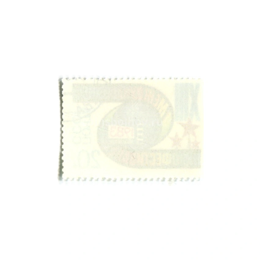 Марка «XIII Международный кинофестиваль в Москве» 1983 год (вид 2)