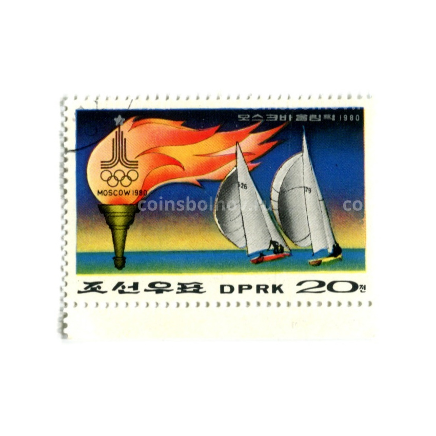Марка «Олимпиада -80 — Парусный спорт» 1980 год Северная Корея