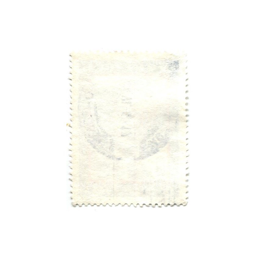 Марка «Сальвадор Альенде» 1973 год Венгрия (вид 2)