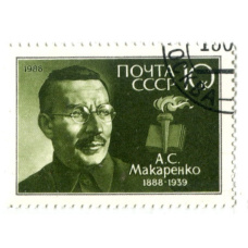 Марка «А.С.Макаренко» 1988 год
