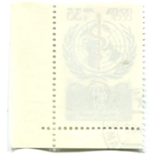 Марка «40 лет Всемирной организации здравоохранения» 1988 год (вид 2)