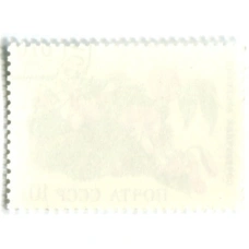 Марка «Сочевичник весенний» 1988 год (вид 2)