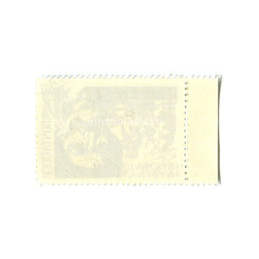 Марка «Сулейман Стальский — народный поэт Дагестана» 1969 год (вид 2)