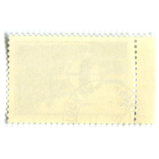 Марка «VIII Международный конгресс по защите растений» 1975 год (вид 2)