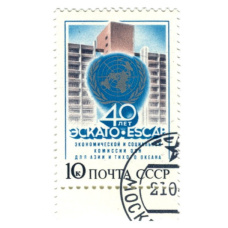 Марка «40 лет экономической и социальной комиссии ООН для Азии и Тихого океана» 1987 год