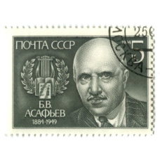 Марка «Б.В.Асафьев» 1984 год