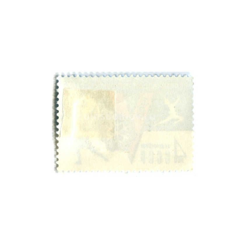 Марка «V-я Спартакиада профсоюзов СССР» 1963 год (вид 2)