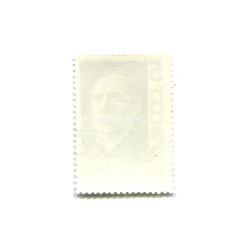 Марка «Э.И.Квиринг — Советский государственный и партийный деятель» 1988 год (вид 2)