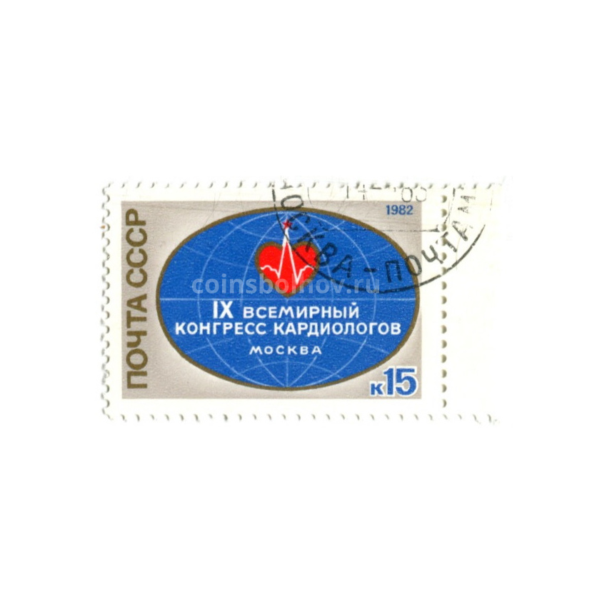 Марка «IX Всемирный конгресс кардиологов» 1982 год