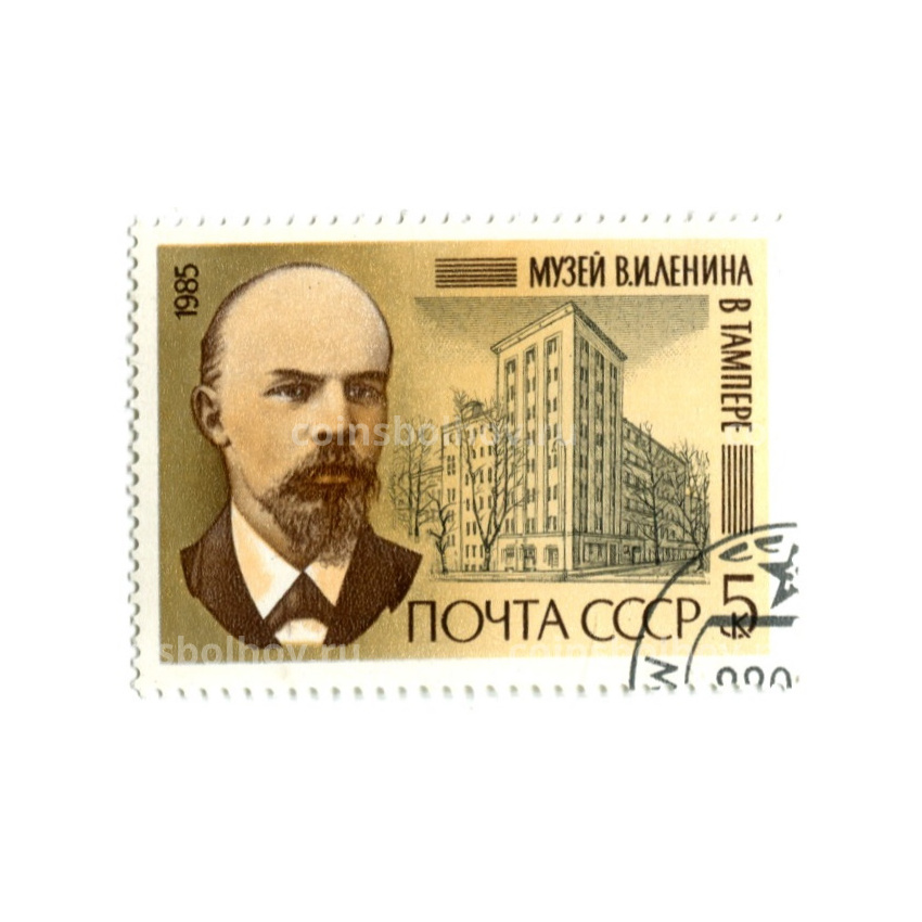 Марка «Музей Ленина в Тампере» 1985 го