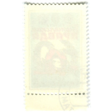 Марка «60 лет газете «Пионерская правда» 1985 год (вид 2)