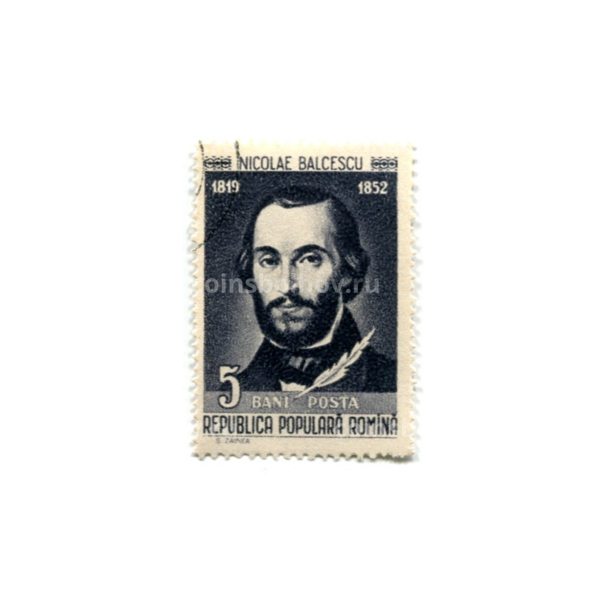 Марка «Николай Бэлческу» 1958 год Румыния