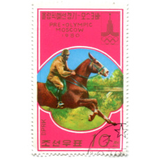 Марка «Олимпиада-80 — Конный спорт» 1980 год Северная Корея