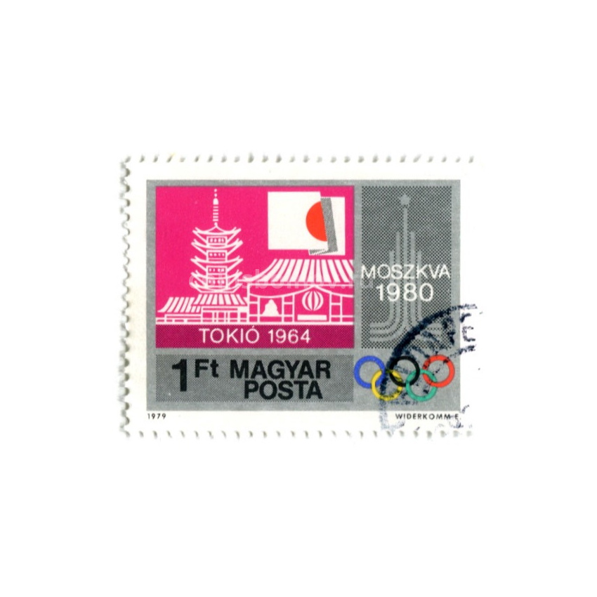 Марка «Олимпиады -Токио-64, Москва-80» 1979 год Венгрия