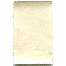 Марка «30 лет республике Румыния» 1967 год Румыния (вид 2)