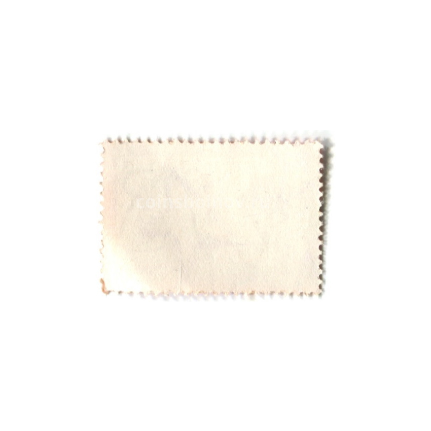 Марка «Конгресс рабочей молодежи (сталевар)» 1950 год Венгрия (вид 2)