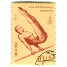 Марка «Игры XXII Олимпиады(Москва-80) 1979 год — Спортивная гимнастика»