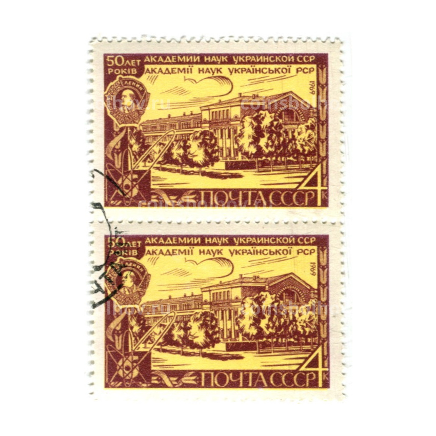 Марка «50 лет академии наук СССР» 1969 год (блок из 2 марок)
