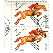 Марка «Донская порода лошадей» 1982 год (блок из 2 марок)