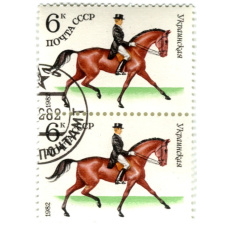 Марка «Украинская порода лошадей» 1982 год (блок из 2 марок)