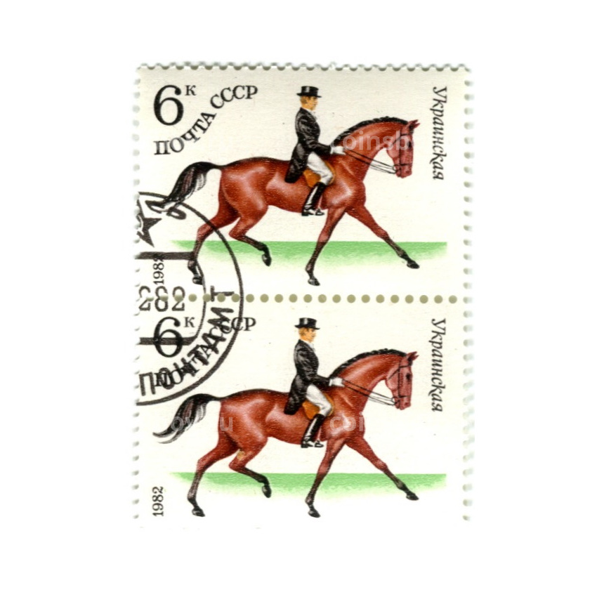 Марка «Украинская порода лошадей» 1982 год (блок из 2 марок)
